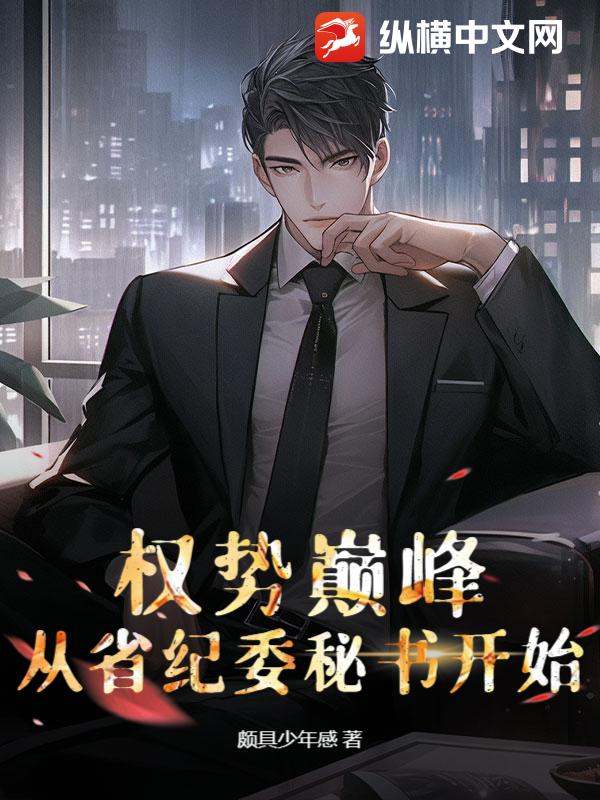 Ȩ���۷壺��ʡ��ί���鿪ʼ