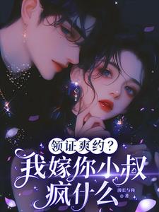 ��֤ˬԼ���Ҽ���С���ʲô