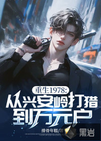 ����1978�����˰�����Ե���Ԫ��