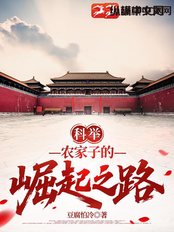 �ƾ٣�ũ���ӵ�����֮·