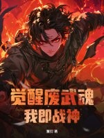 ���ѷ���꣬�Ҽ�ս��