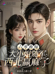 ���㻻�ޣ���С���������Ӯ����