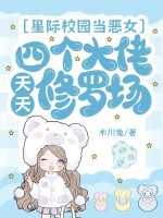 �Ǽ�У԰����Ů���ĸ������������޳�