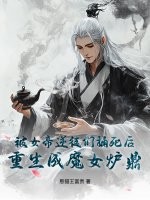 ��Ů����ͽ��ͱ����������ħŮ¯����