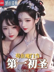 ����ħ�ŵ���һ��ʥ