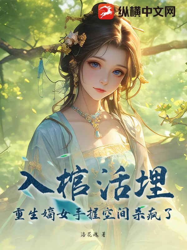 ��׻���������Ů���տռ�ɱ����