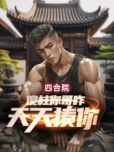 �ĺ�Ժ��ɵ�����զ�������㣿