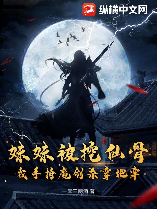 ���ñ����ɹǣ����ֳ�ħ��ɱ������