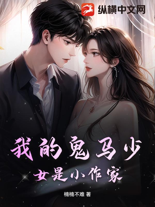 �ҵĹ�����Ů��С����