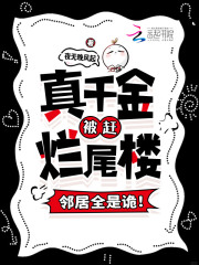 ��ǧ�𱻸���β¥���ھ�ȫ�ǹ