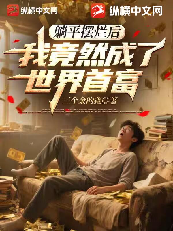 ��ƽ���ú��Ҿ�Ȼ���������׸�