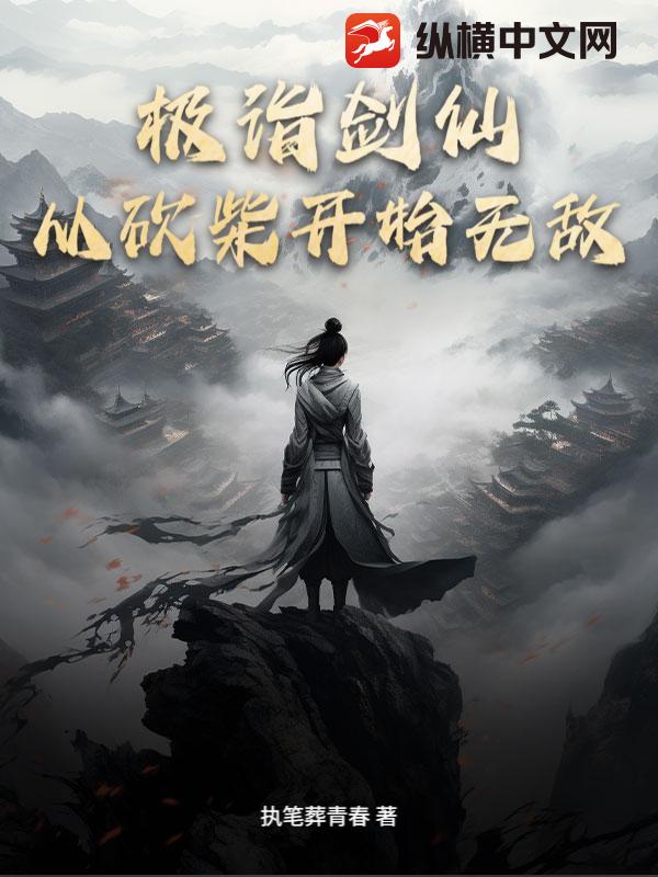 ���轣�ɣ��ӿ���ʼ�޵�