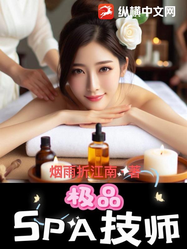��ƷSPA��ʦ