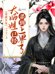 �˾Ͷ�������ʦ���Ѿ�ɱ���Ͻ���