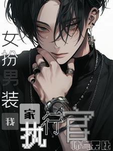 Ů����װ���Ҽ�ִ�й�˧���ޱ�