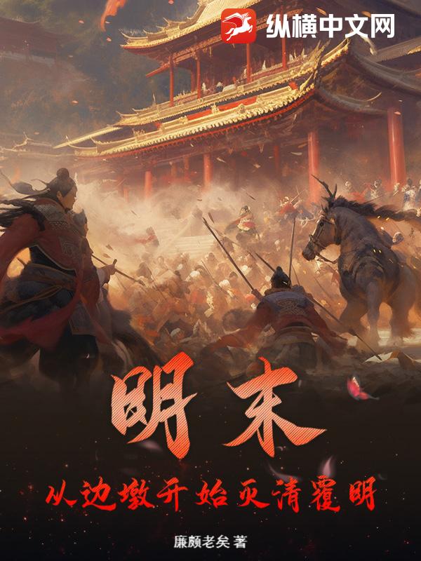 ��ĩ���ӱ߶տ�ʼ���帲��