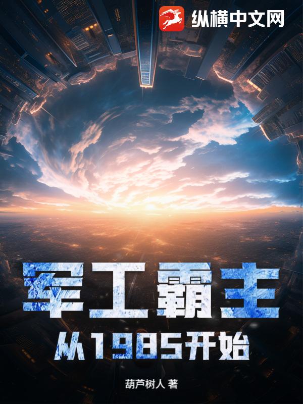 ����������1985��ʼ