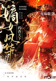 ��Ů�绪ҩ������