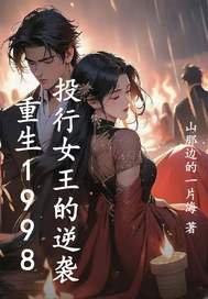 ����1998��Ͷ��Ů������Ϯ