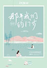 �������ǵ�17��