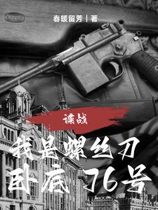 ��ս��������˿�����Ե�76��