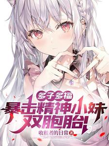 ���Ӷร����������С��˫��̥��