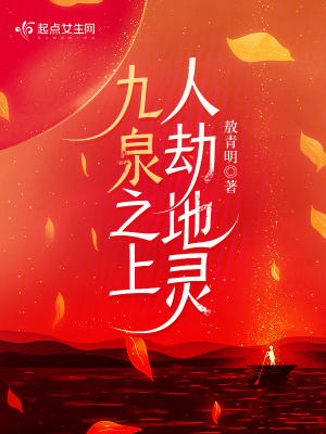 ��Ȫ֮�ϣ��˽ٵ���