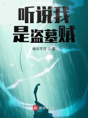 ��˵���ǵ�Ĺ��