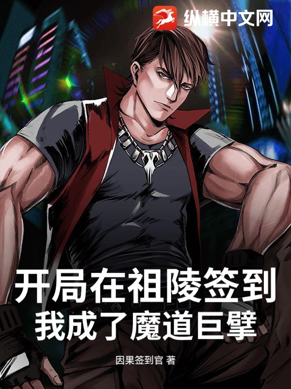 ����������ǩ�����ҳ���ħ�����