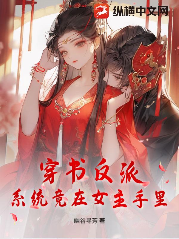 ���鷴�ɣ�ϵͳ����Ů������