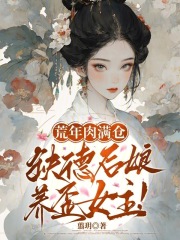 ���������֣�ȱ�º�������Ů����