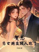 ���ܣ���Ů���Ѹ������ˣ�