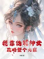 �ҿ�αװ��Ů����������Ӻ