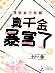 Ͷ��Ů�����֣���ǧ�𱩸���