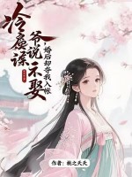 �����ү˵��Ȣ�����ȴ��������