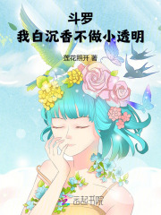 ���ޣ��Ұ׳��㲻��С͸��