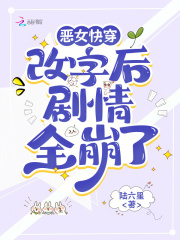 ��Ů�촩�����ֺ����ȫ����