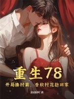 ����78���������ԣ������廨���ؼ�