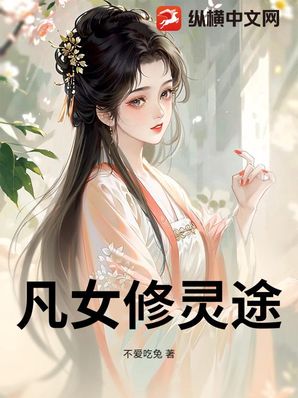 ��Ů����;