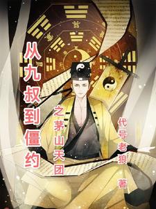 �Ӿ��嵽��Լ֮éɽ����