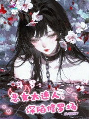 ���ޣ���Ů̫���ˣ��������޳�