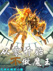 ���㿪ʼ����ħ��