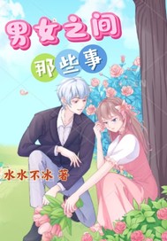 ��Ů֮�����Щ��