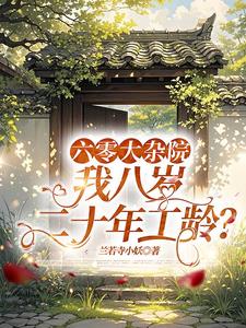 �������Ժ���Ұ����ʮ�깤�䣿