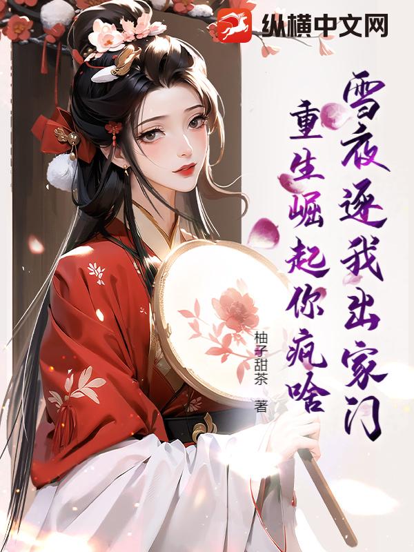 ѩҹ���ҳ����ţ������������ɶ