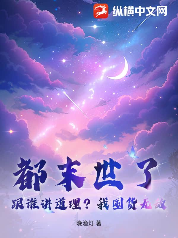 ��ĩ���ˣ���˭���������Ҷڻ��޵У�