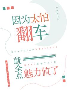 ��Ϊ̫�·�����ȫ������ֵ��