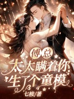 ���ܣ�̫̫���������˸�ͯģ