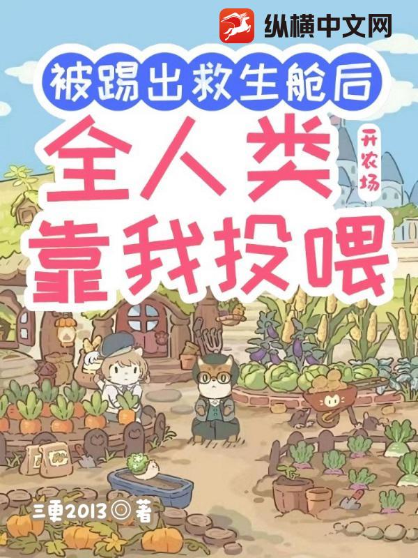 ���߳������պ�ũ����ȫ���࿿��Ͷι