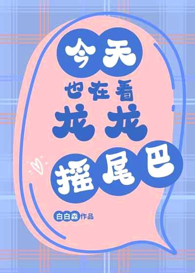 ����Ҳ�ڿ�����ҡβ��